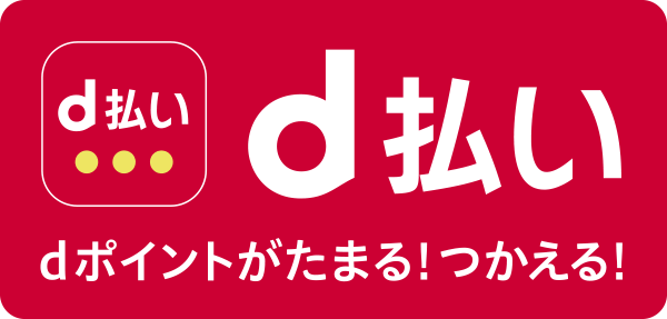 お支払いについて｜ご利用ガイド｜わかさ生活ショッピング