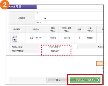 クレジットカードの変更の仕方:2