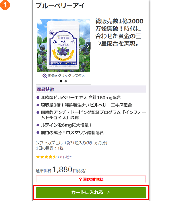 お買い物の仕方:1