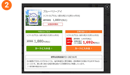 お買い物の仕方:2