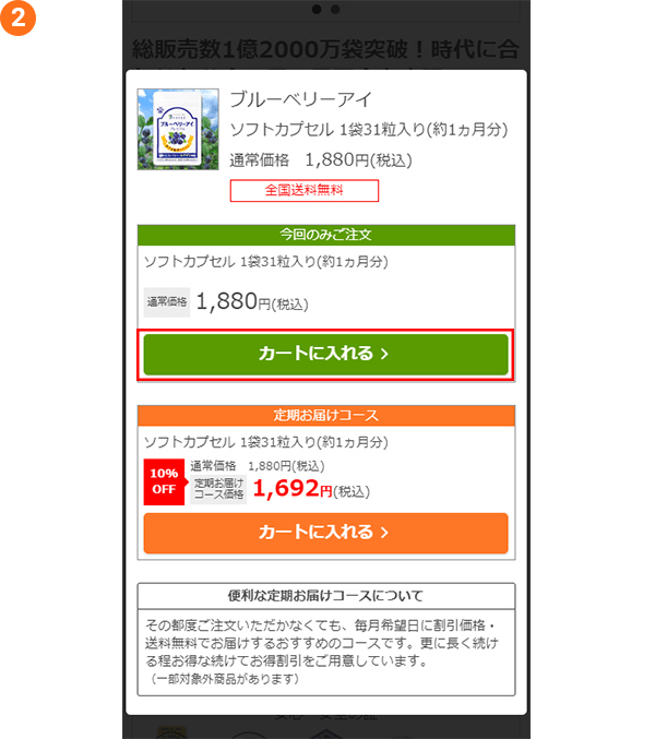お買い物の仕方:2