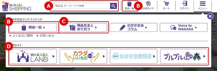 画面右上の「メニュー」を押した画面