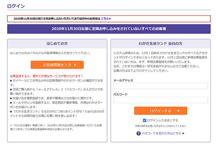 ログインの表示画面