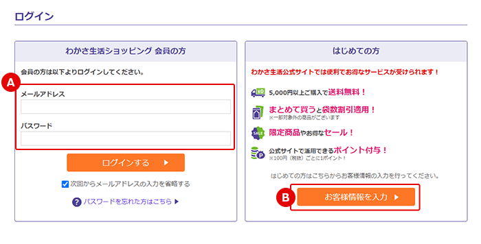 ログインの表示画面