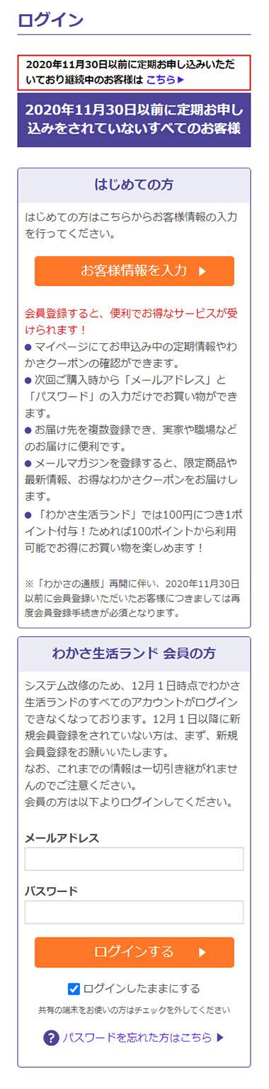 ログインの表示画面