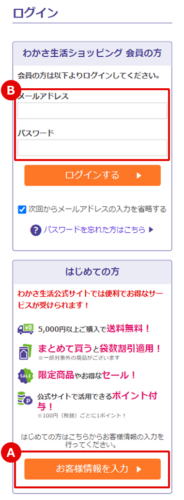 ログインの表示画面