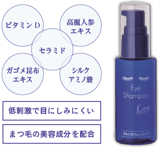 アイシャンプーロング