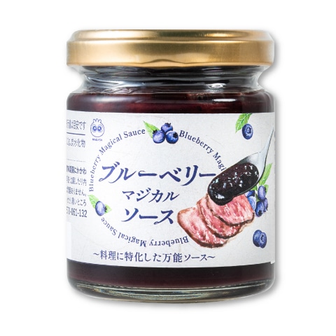 ブルーベリーマジカルソース