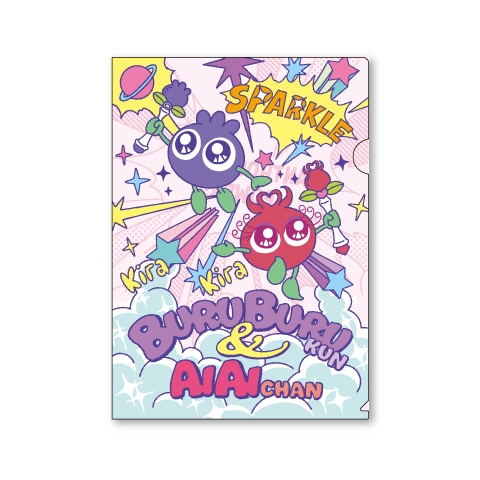 ブルブルくんとアイアイちゃん