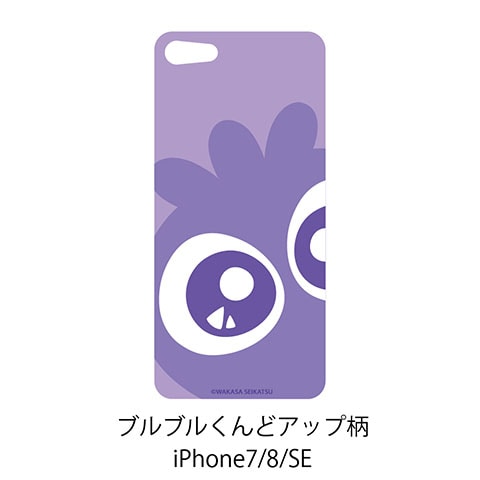 ブルブルくんどアップ柄