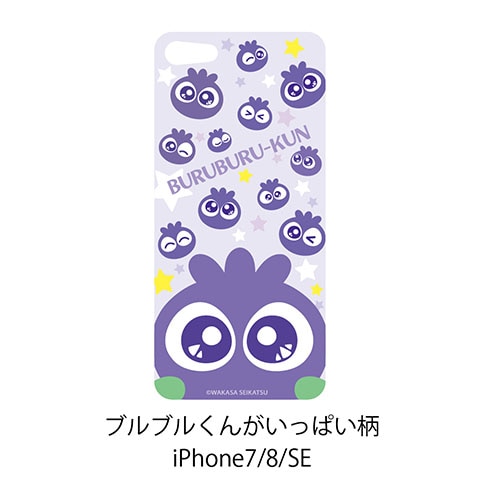 ブルブルくんがいっぱい柄