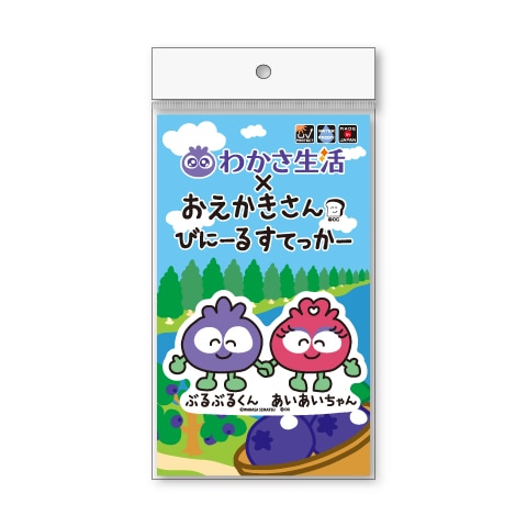 ブルブルくんアイアイちゃん