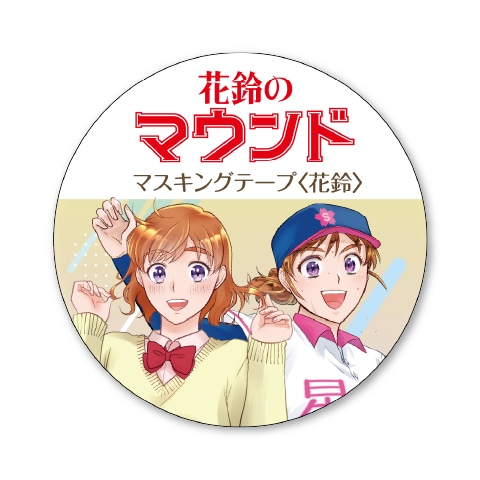 花鈴柄