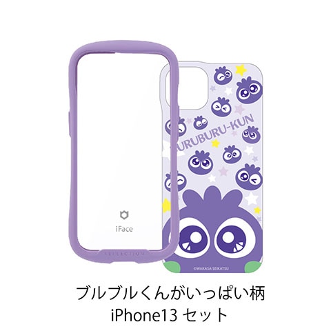 ブルブルくんがいっぱい柄