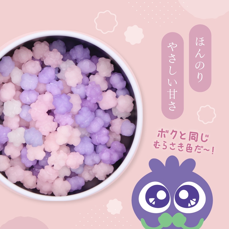 ブルブルくん金平糖