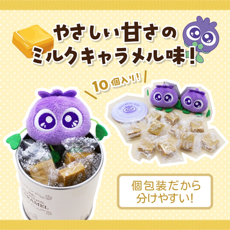 ブルブルくん と仲間たちキャラメル缶（ブルブルくん） ブルブルくん