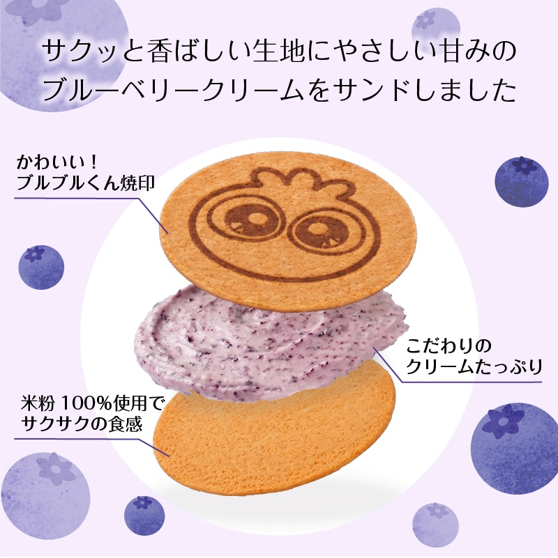 ブルブルの恩返し １箱