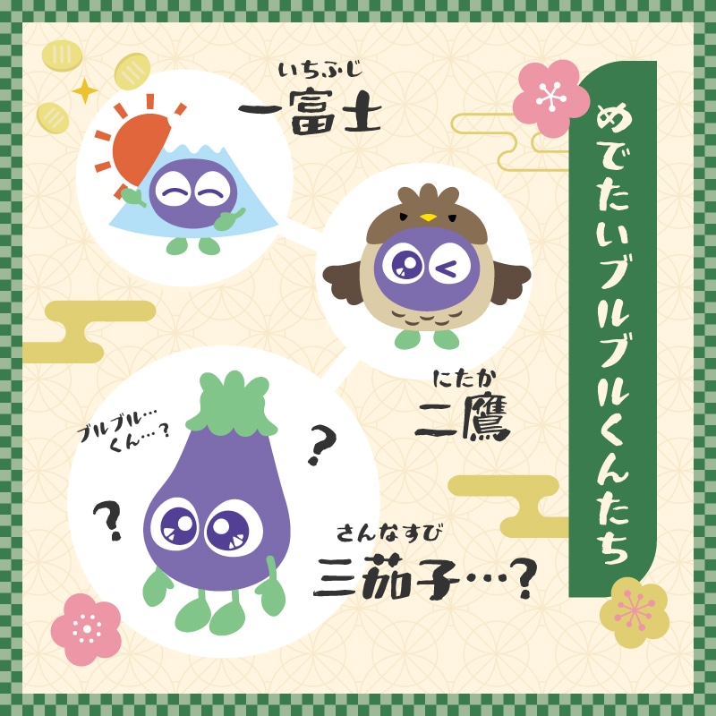 ブルブルくん初夢アクリルキーホルダー