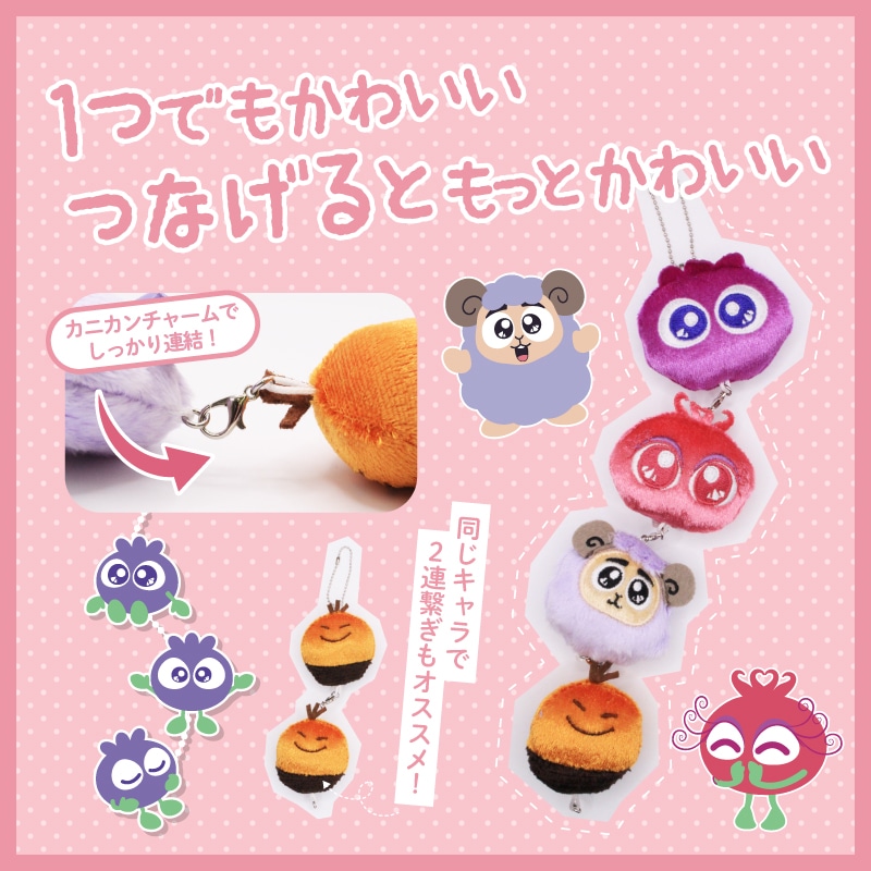 ブルブルくん ぬいぐるみチャーム ブルブルくん