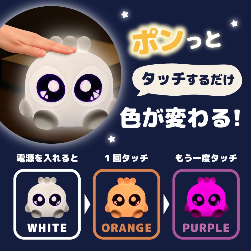 ブルブルくん もちっとルームライト