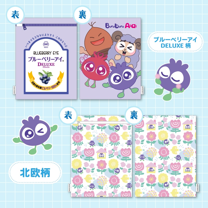 ブルブルくんランドリーネット（デラックス） デラックス