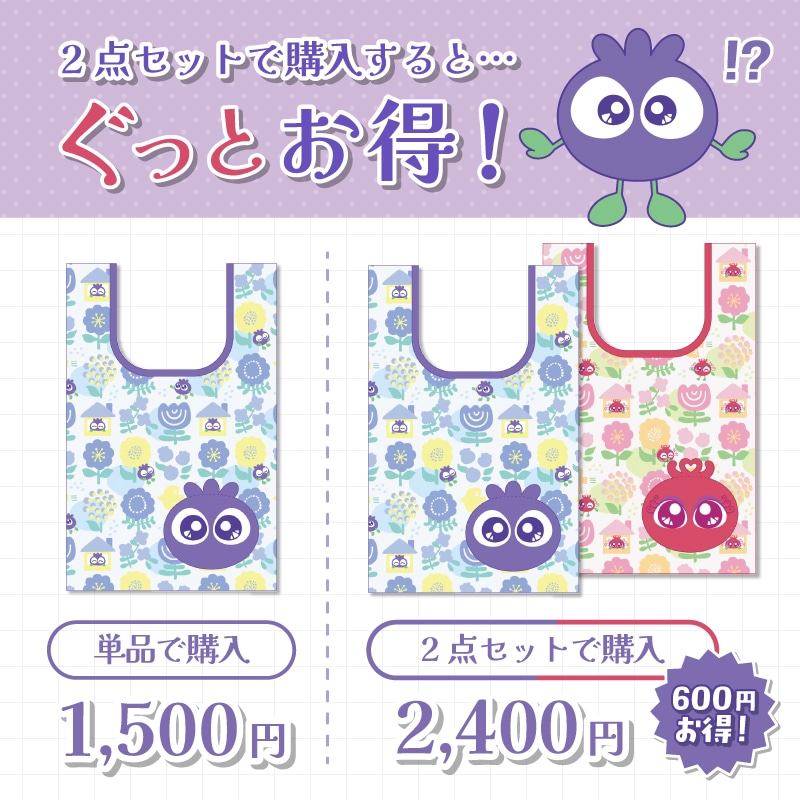 ブルブルくんマスコットエコバッグ ブルブルくん