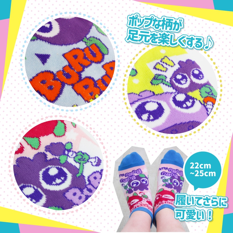 ブルブルくん靴下（ブルブルくん） ブルブルくん