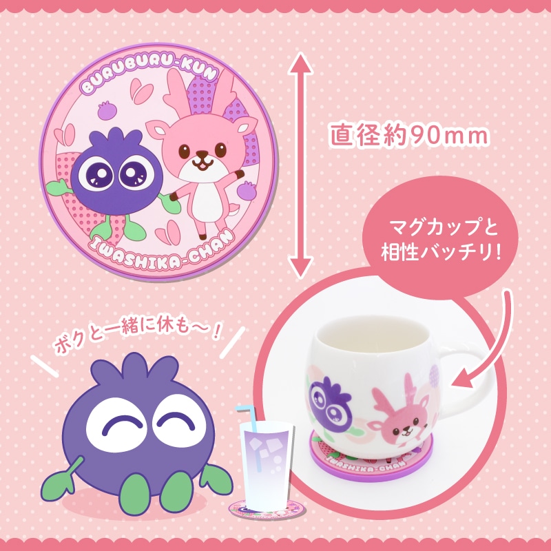 ブルブルくんイワシカちゃんコラボラバーコースター