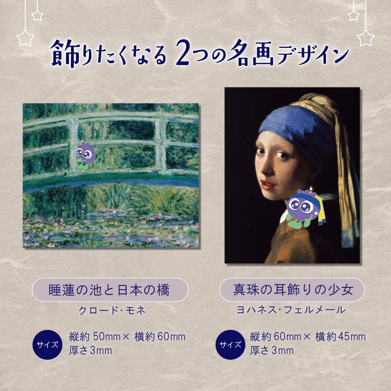 ブルブルくんアクリルマグネット（モネ） 睡蓮の池と日本の橋