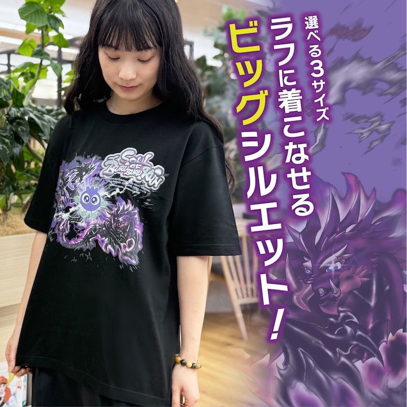 家庭科のドラゴン×ブルブルくん コラボ第2弾ビッグシルエットTシャツ（ホワイトS） ホワイト S