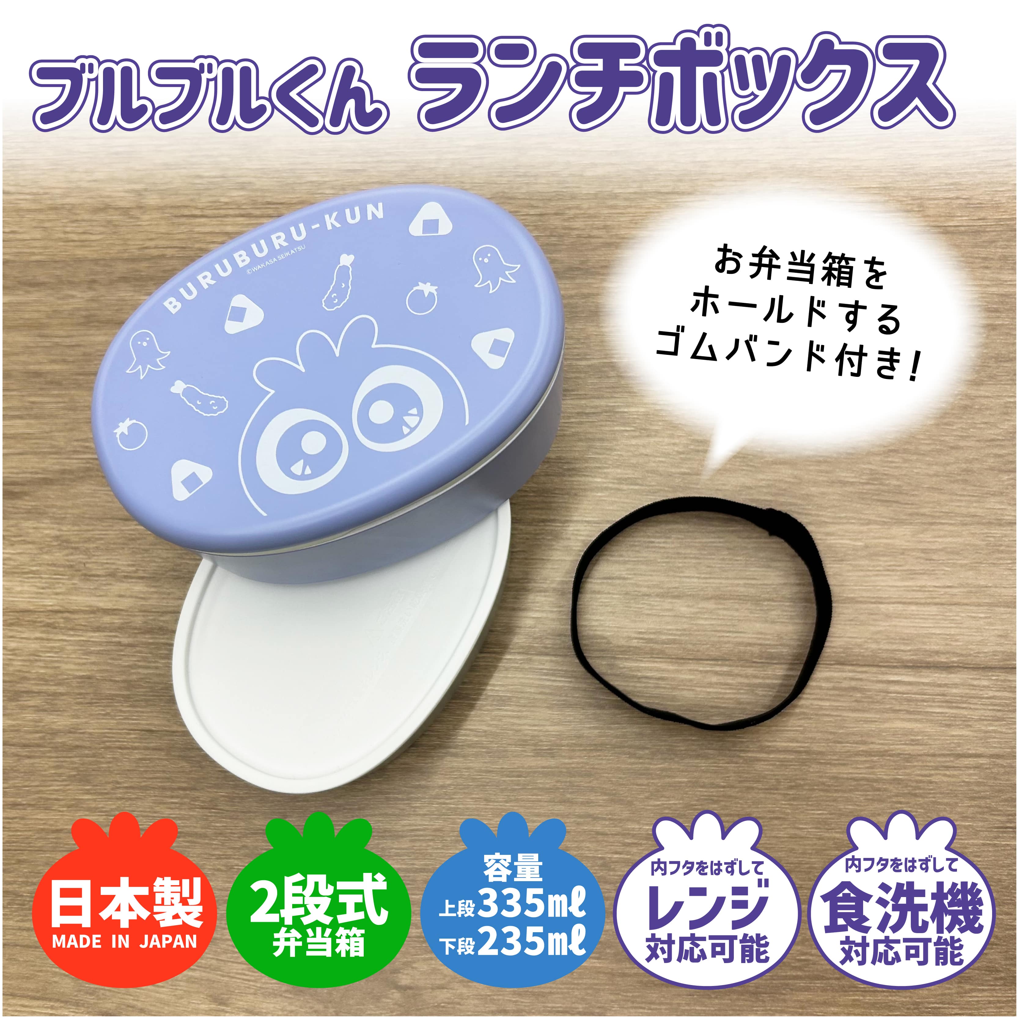 ブルブルくん ランチボックス＆カトラリーセット(バンダナ付き)