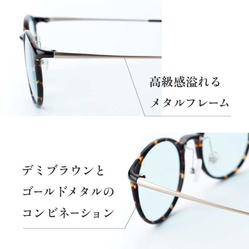 サンシャインメガネ(ブラウンゴールド)