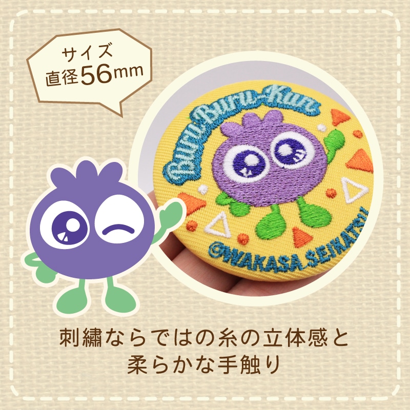 ブルブルくんランダム刺繍缶バッジ(コンプリート)