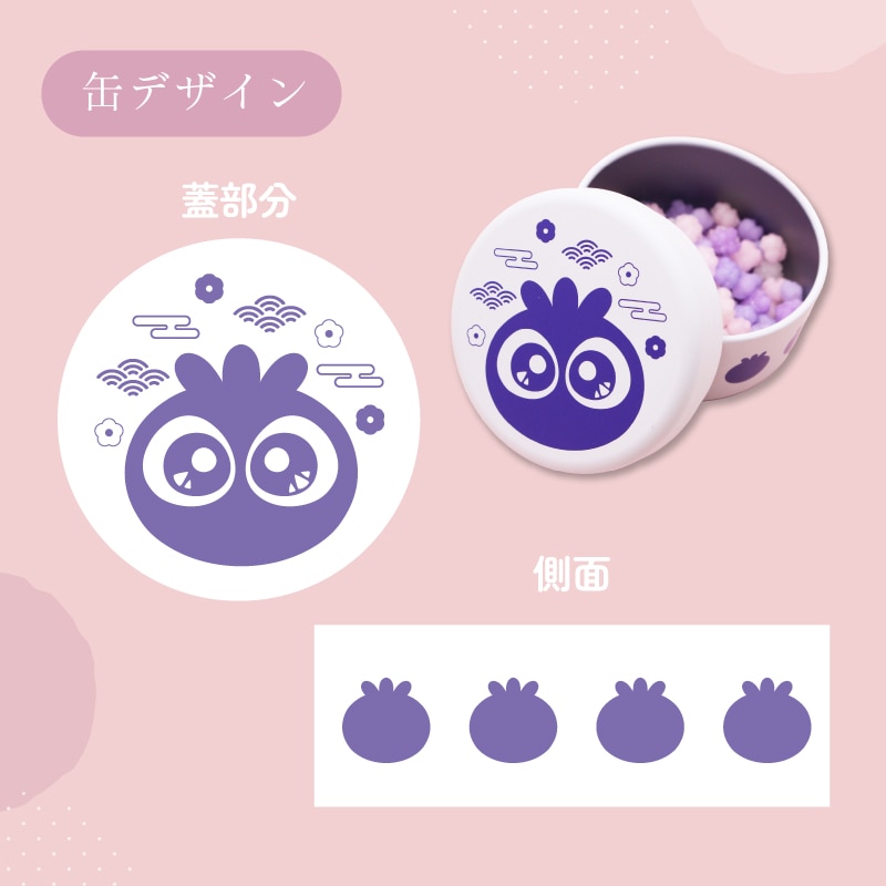 ブルブルくん金平糖