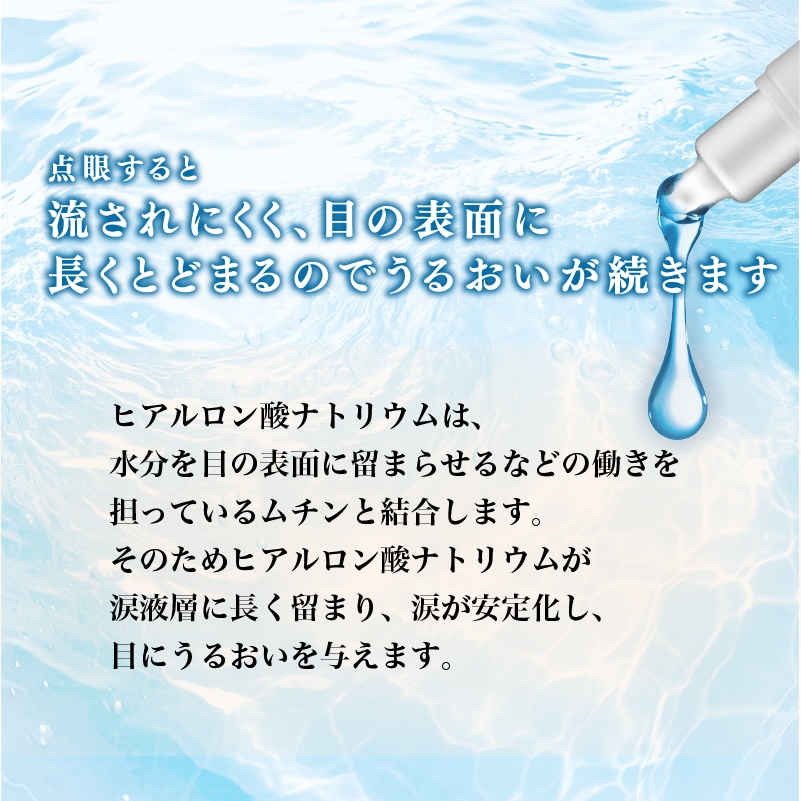 [第2類医薬品]ヒアルロン酸目薬TEIKA １箱