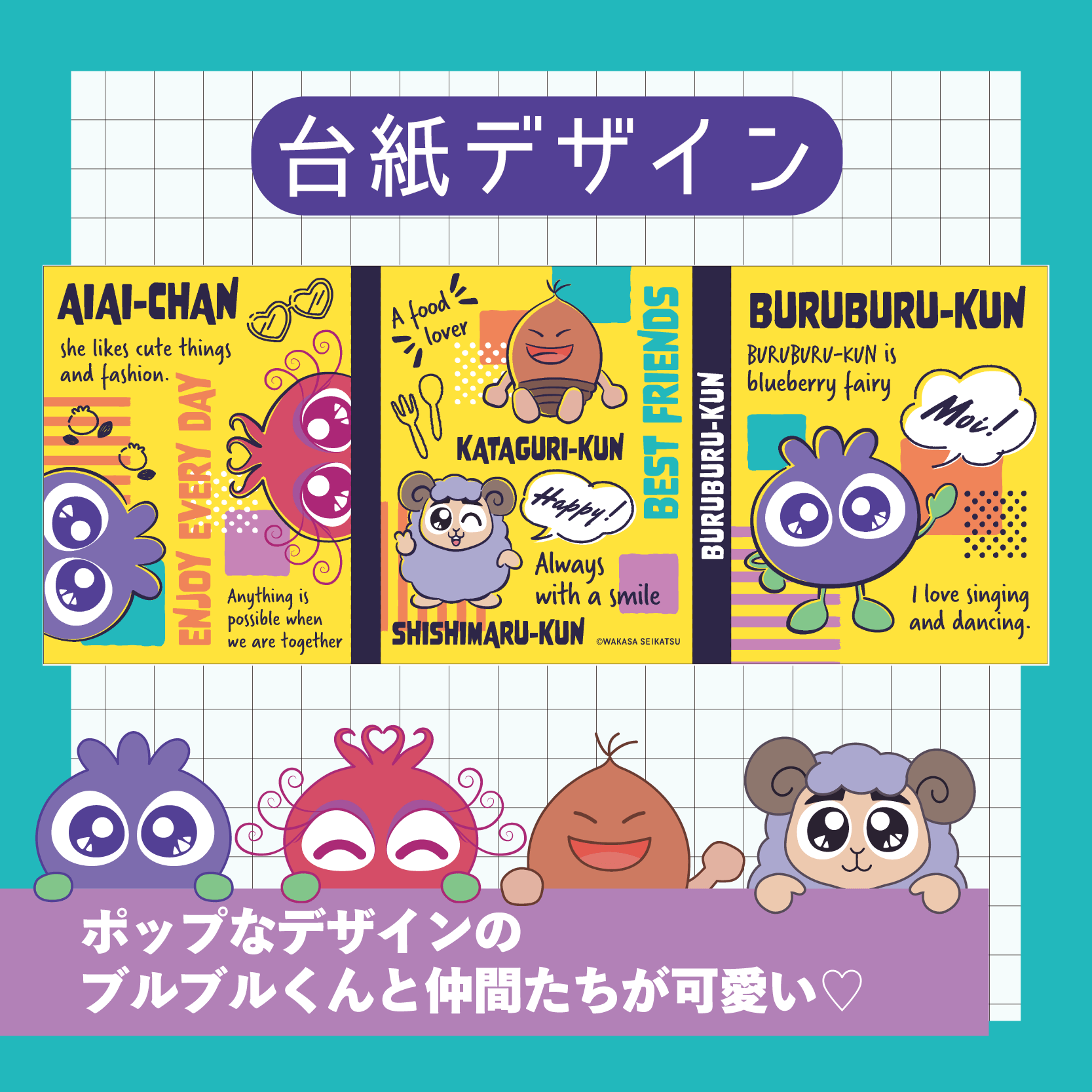 ブルブルくん パタパタメモ帳