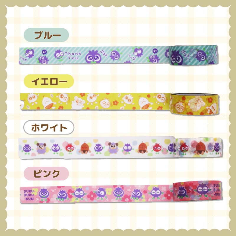 ブルブルくん マスキングテープ ブルー