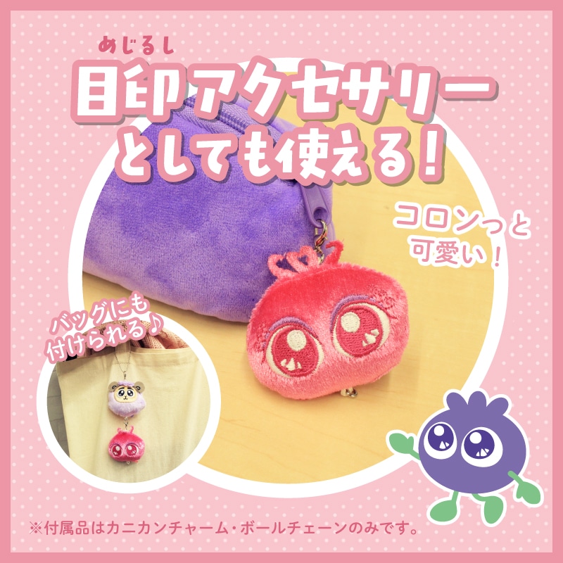 ブルブルくん ぬいぐるみチャーム ブルブルくん