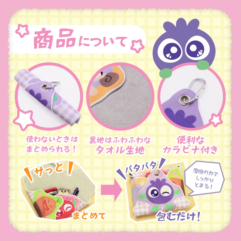 ブルブルくんくっつきタオル