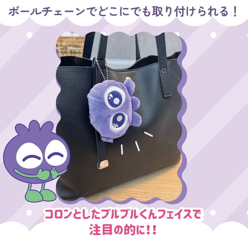 ブルブルくん がま口ポーチ