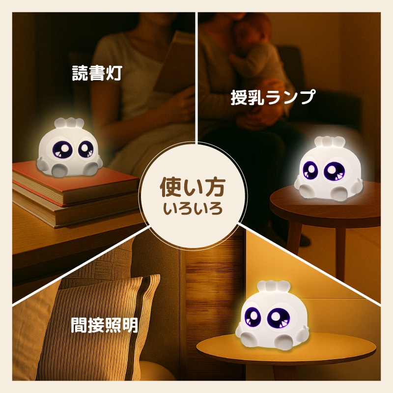 ブルブルくん もちっとルームライト