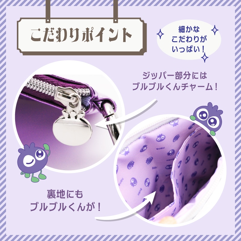 ブルブルくんメタリックティッシュポーチ（パープル） パープル