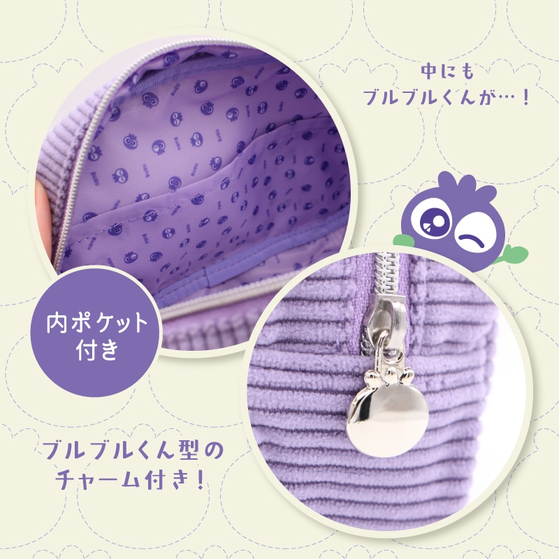 ブルブルくんコーデュロイポーチ