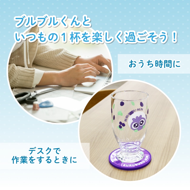 ブルブルくんラバーコースター（パープル）