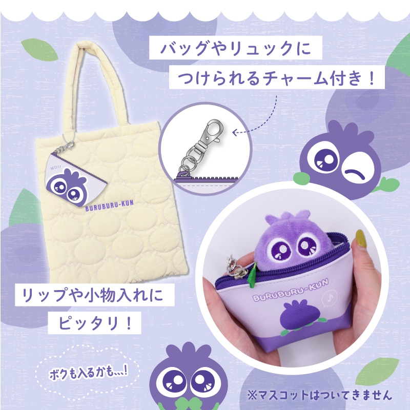 ブルブルくん三角ミニポーチ