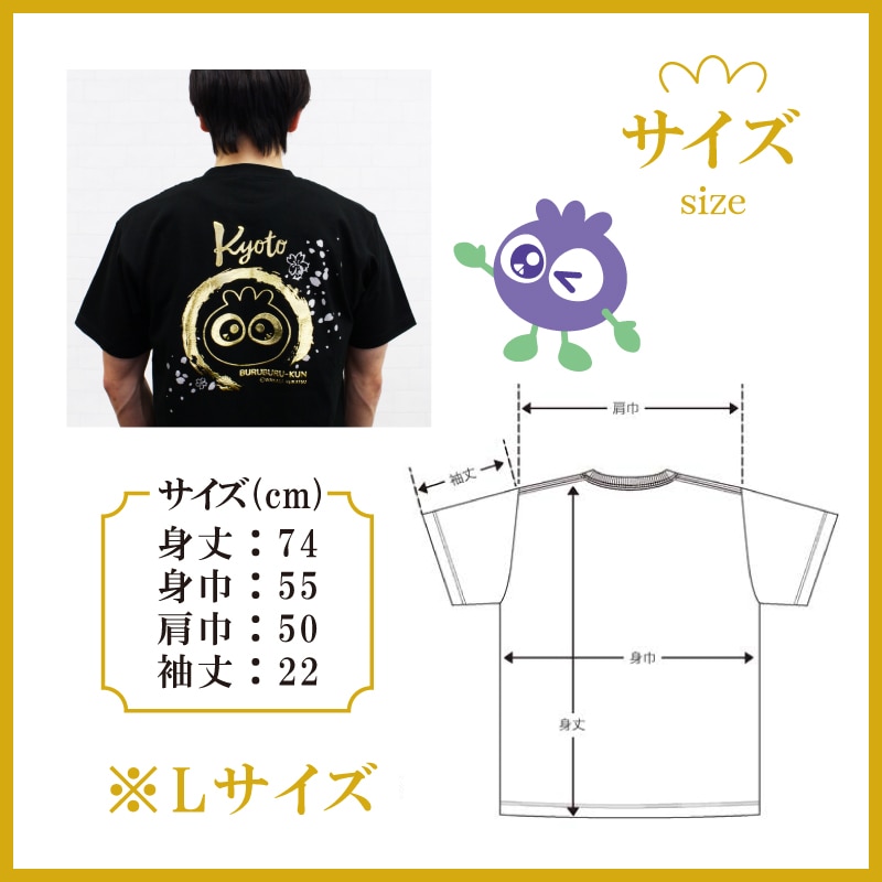 ブルブルくんギラギラＴシャツ（桜）