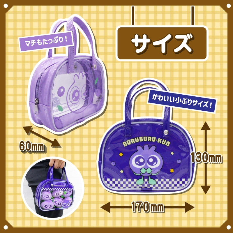 ブルブルくんボストンバッグ風ポーチ（レトロ） レトロ