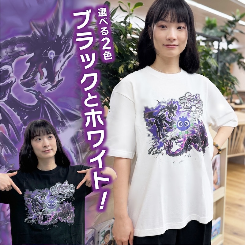 家庭科のドラゴン×ブルブルくん コラボ第2弾ビッグシルエットTシャツ（ホワイトS） ホワイト S