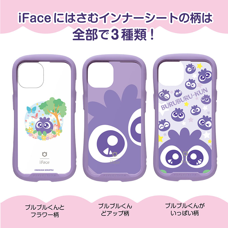 ブルブルくん iFace＆インナーシートセット ブルブルくんどアップ柄 iPhone15