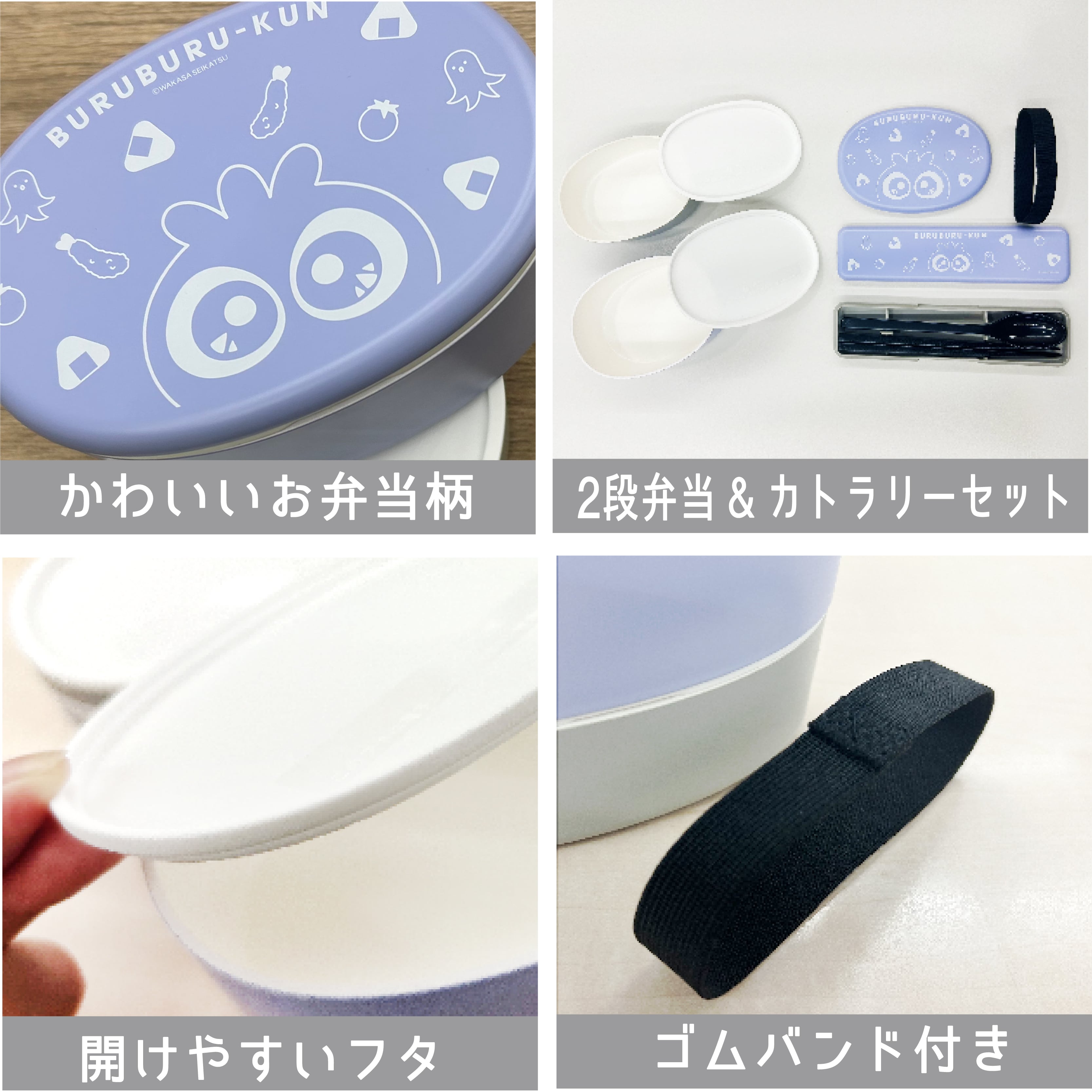 ブルブルくん ランチボックス＆カトラリーセット(バンダナ付き)